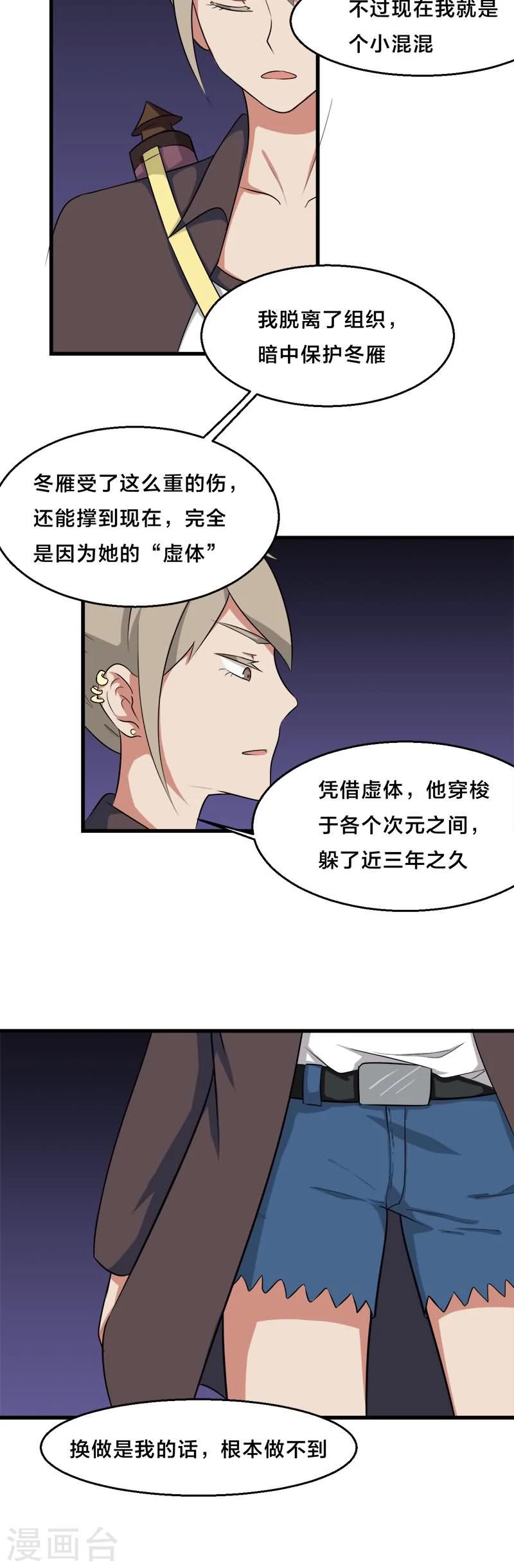 第19话5