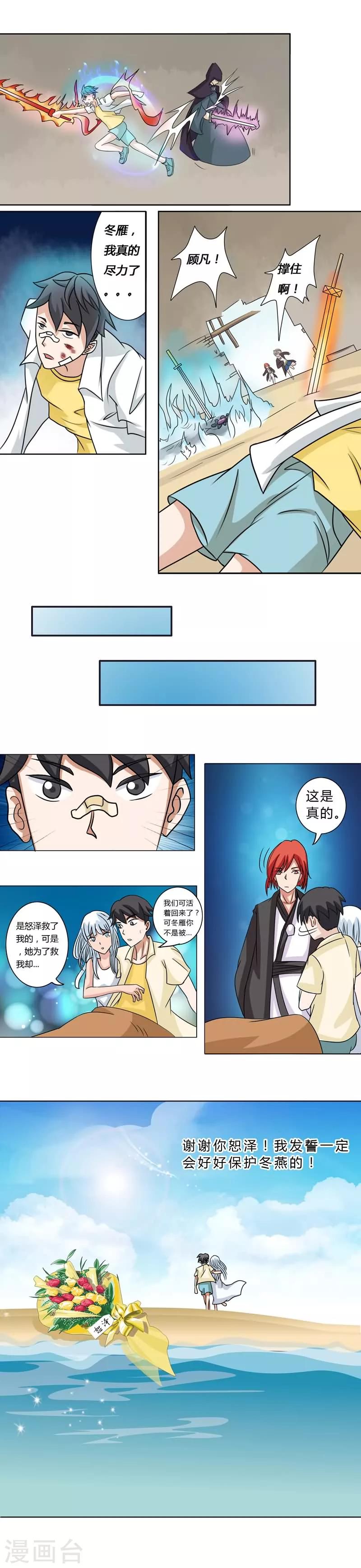 第27话7