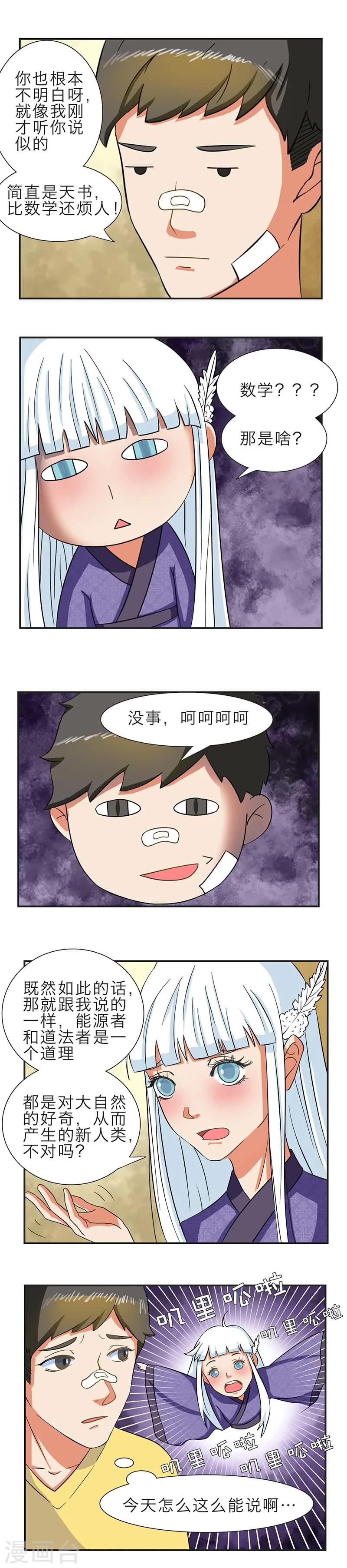 第5话4