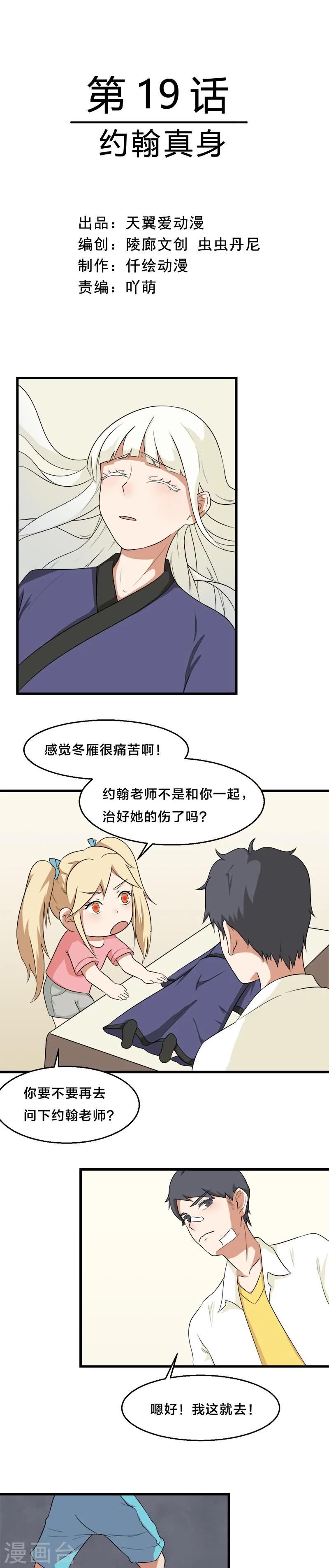 第19话0