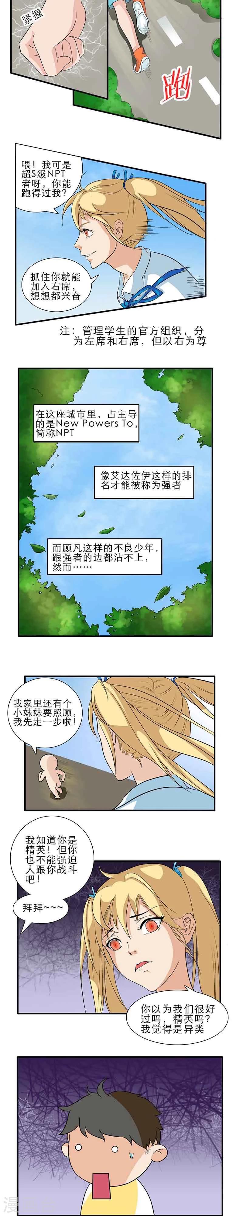 第3话1