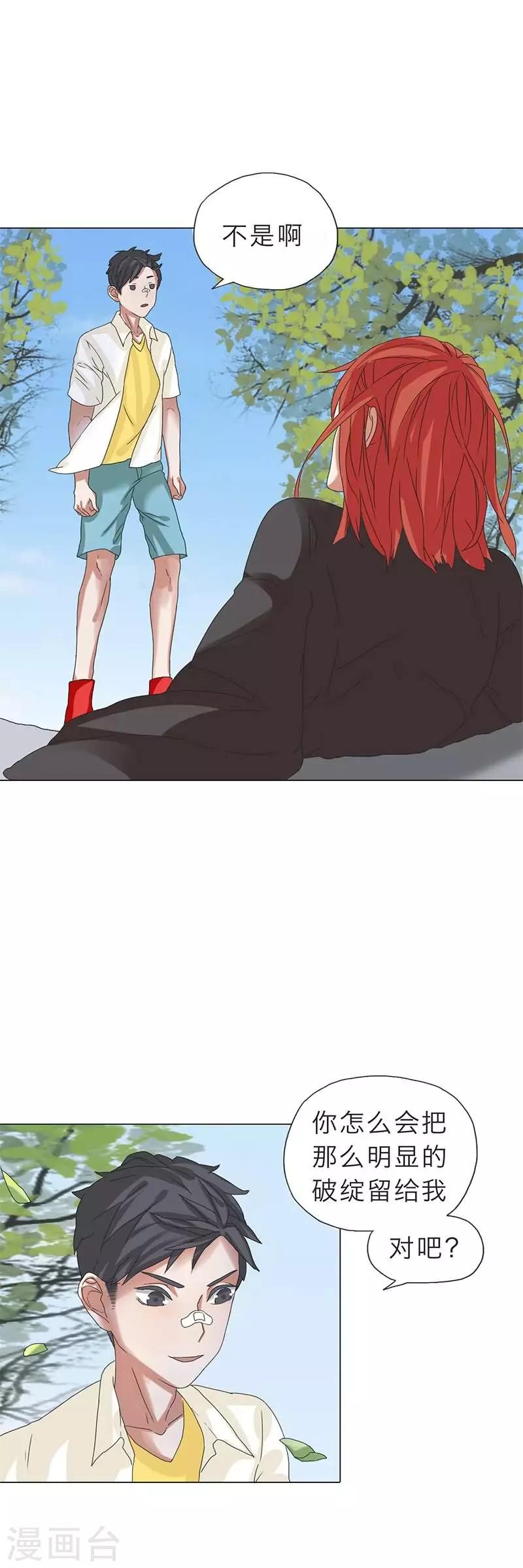 第12话7