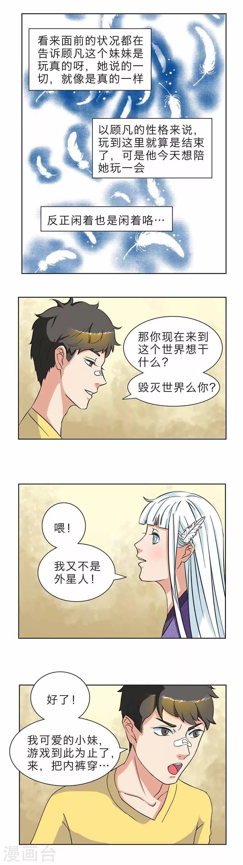 第4话6