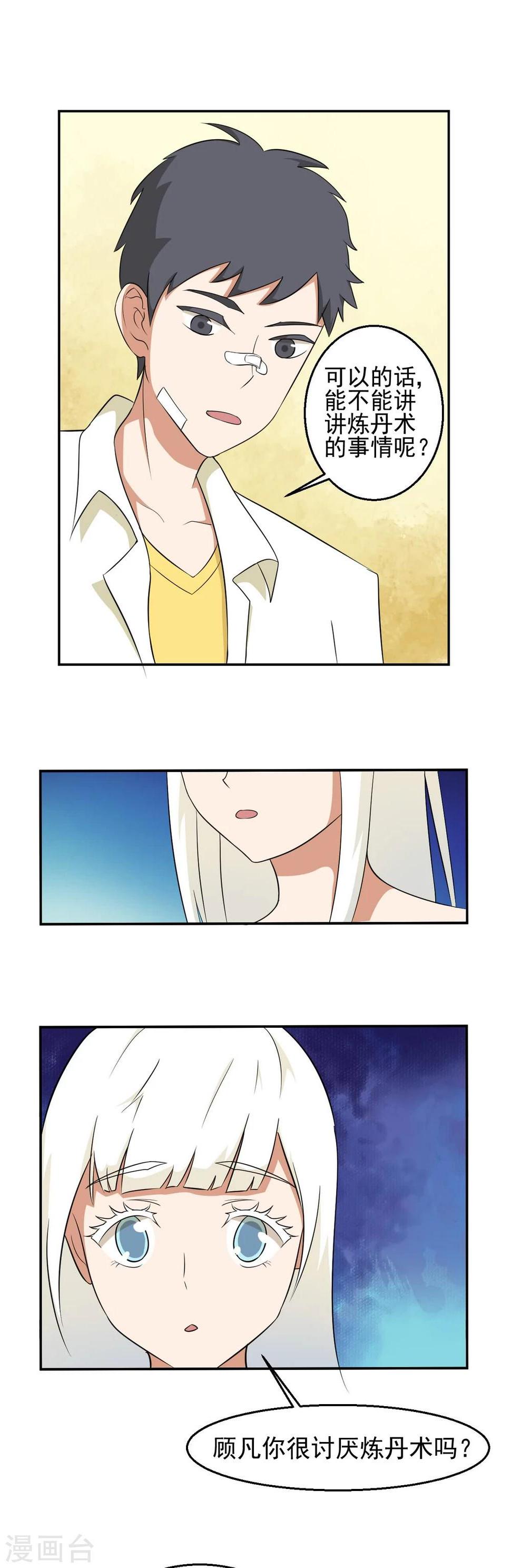 第23话2