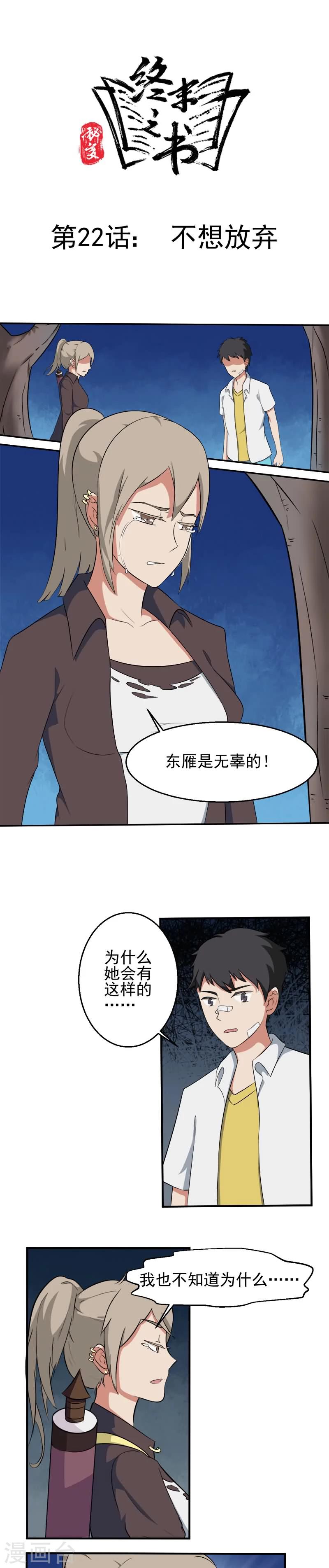 第22话0