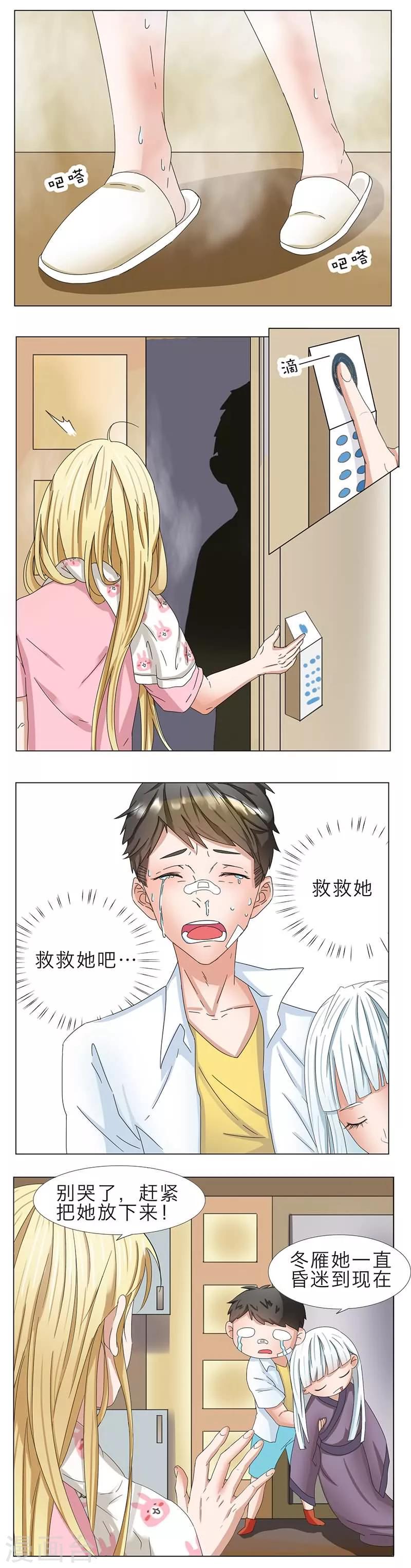 第8话3