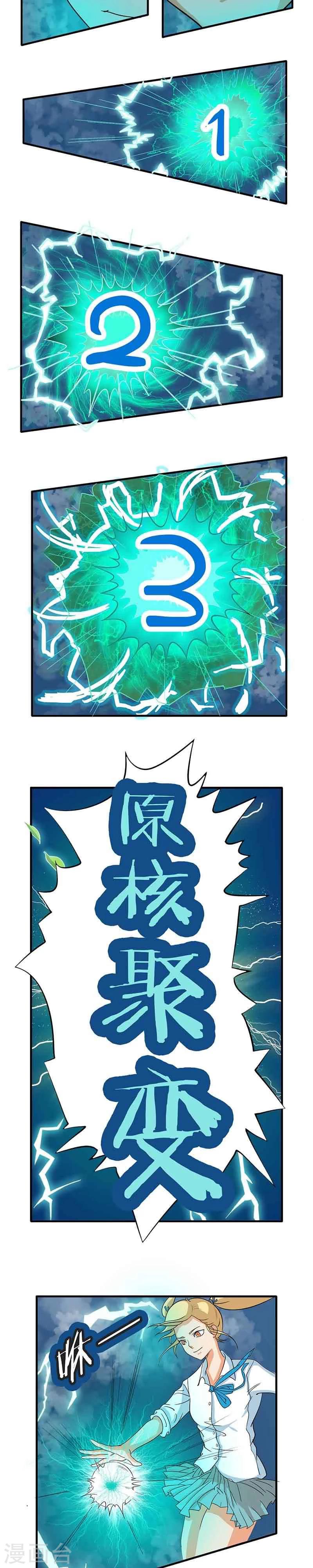 第3话4