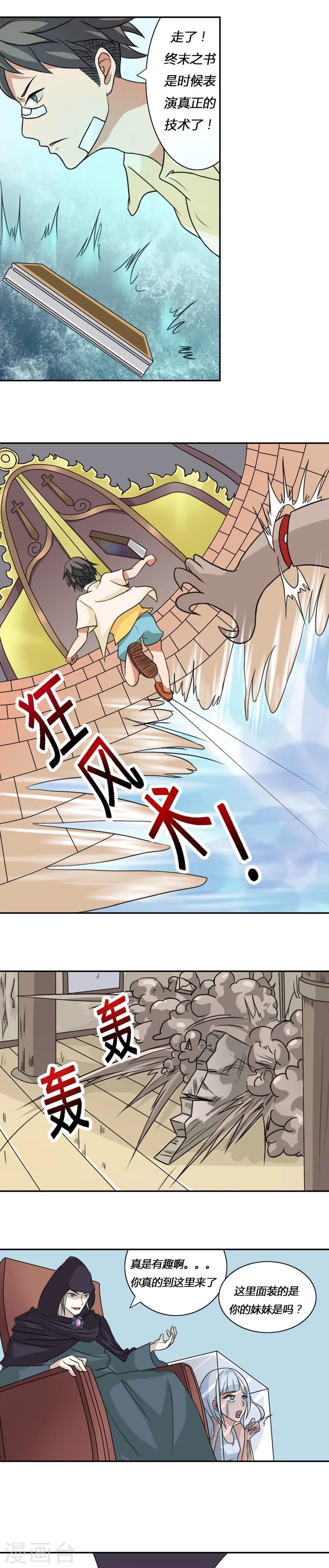 第27话2