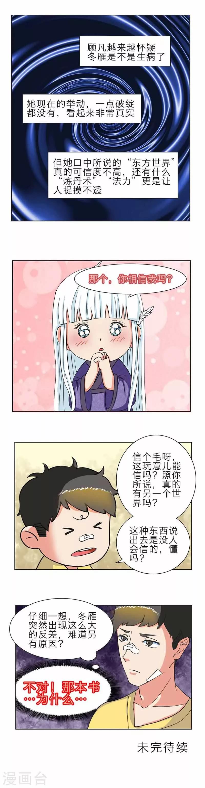 第4话16