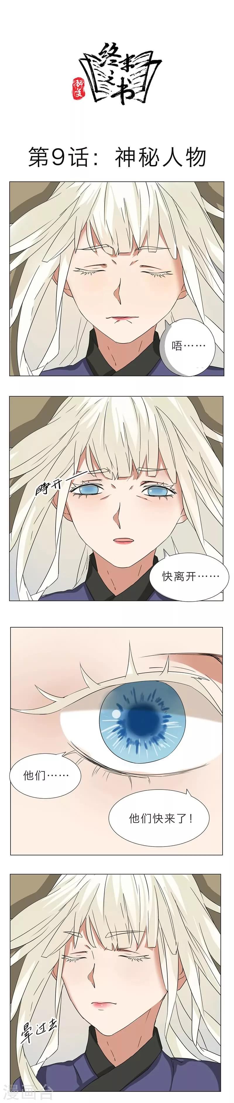 第9话0