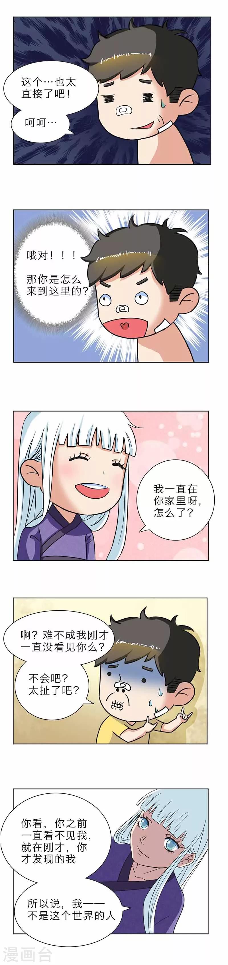 第4话5