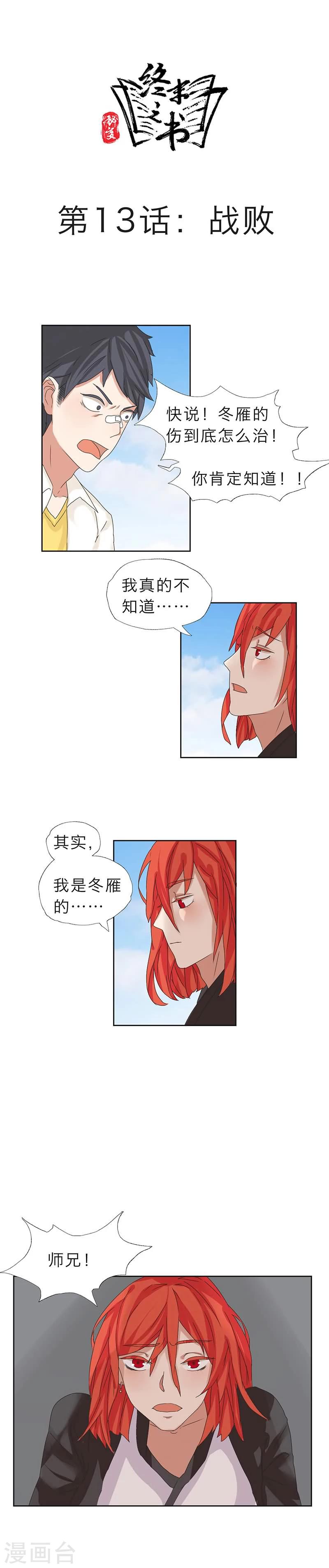 第13话0