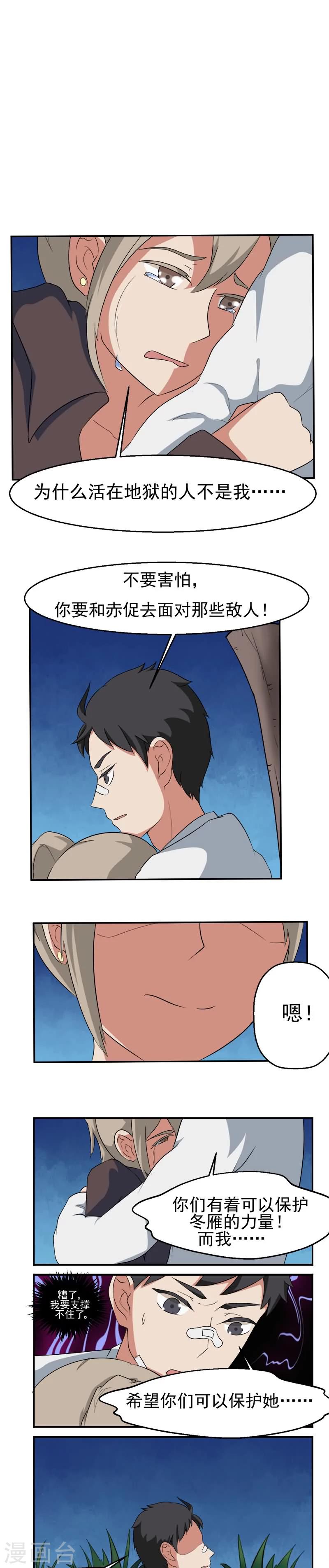 第22话4