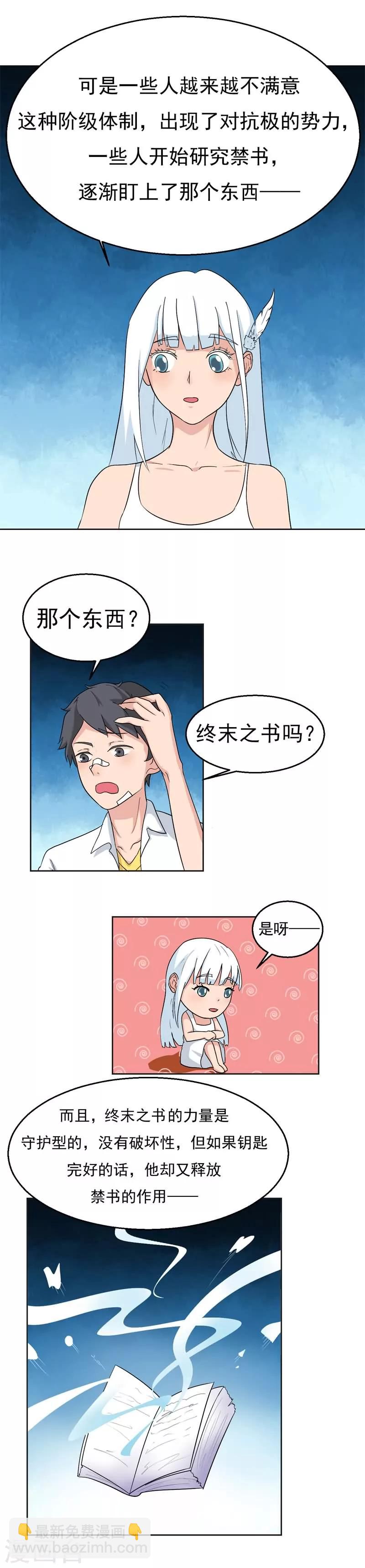 第17话4