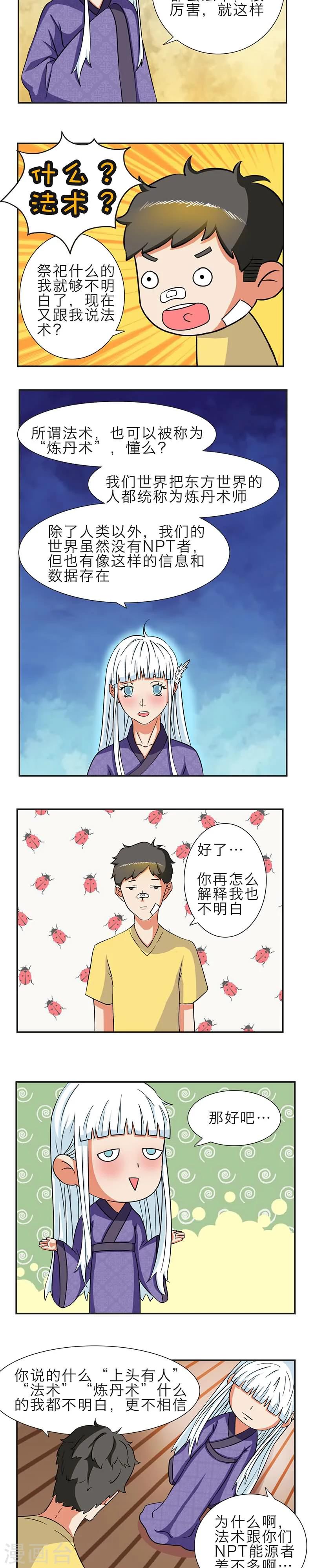 第5话1