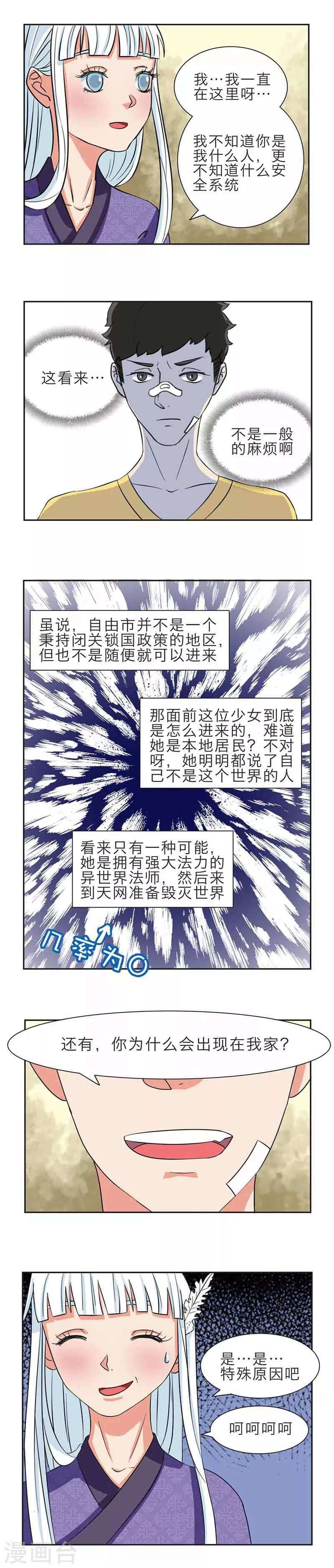 第4话14