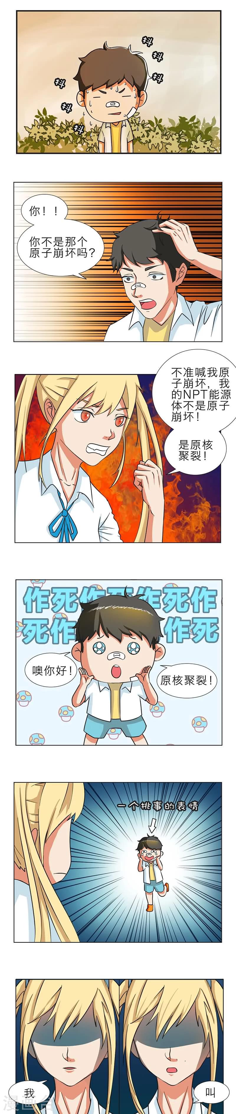 第6话6