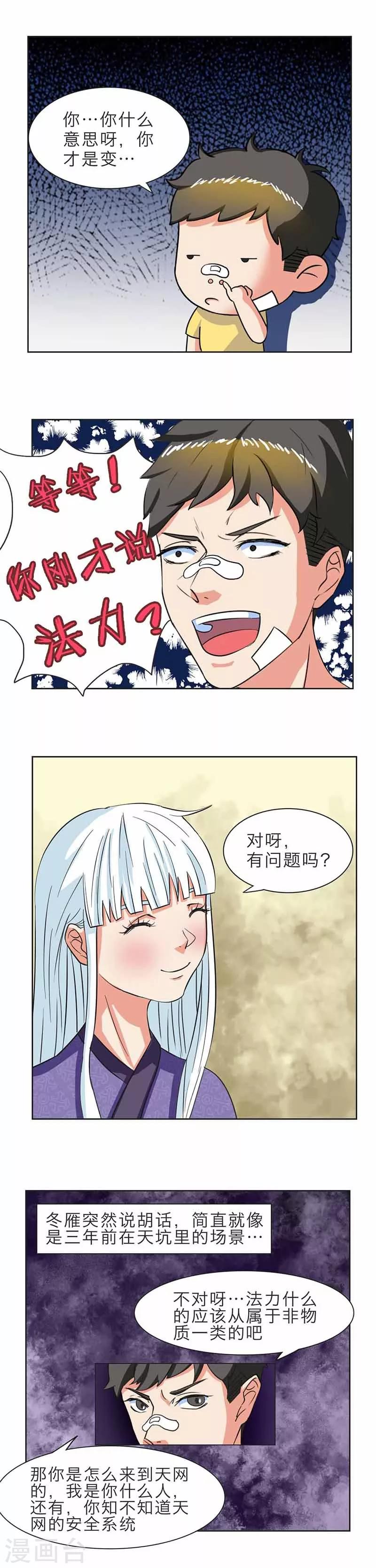 第4话13