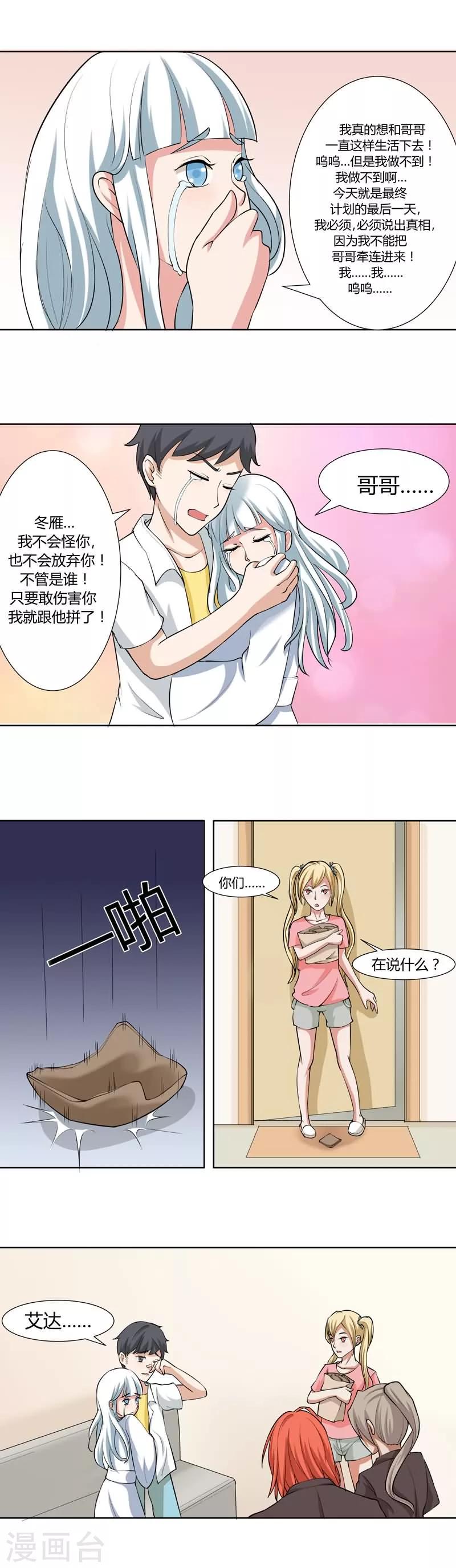 第24话3