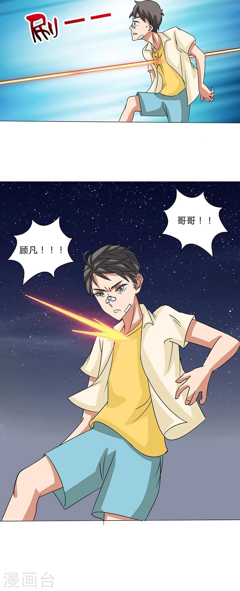 第25话7