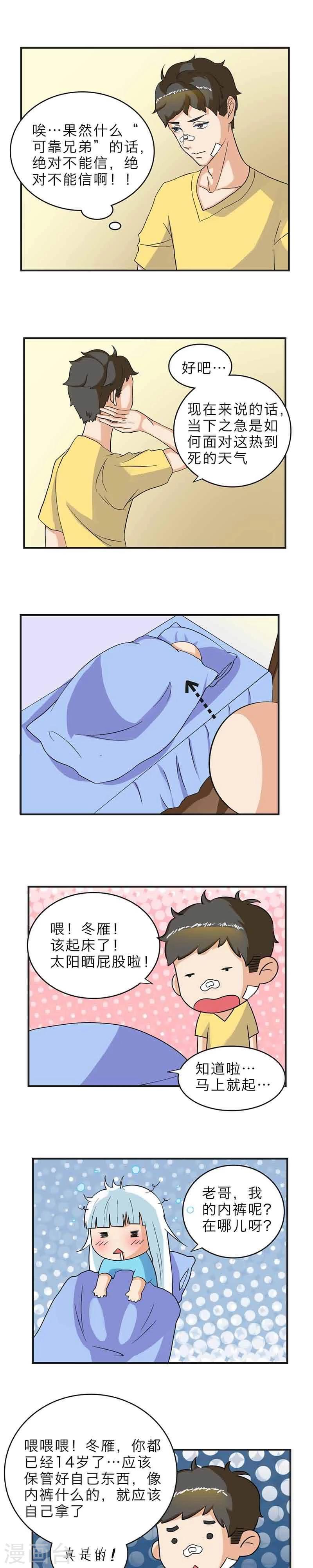 第3话10