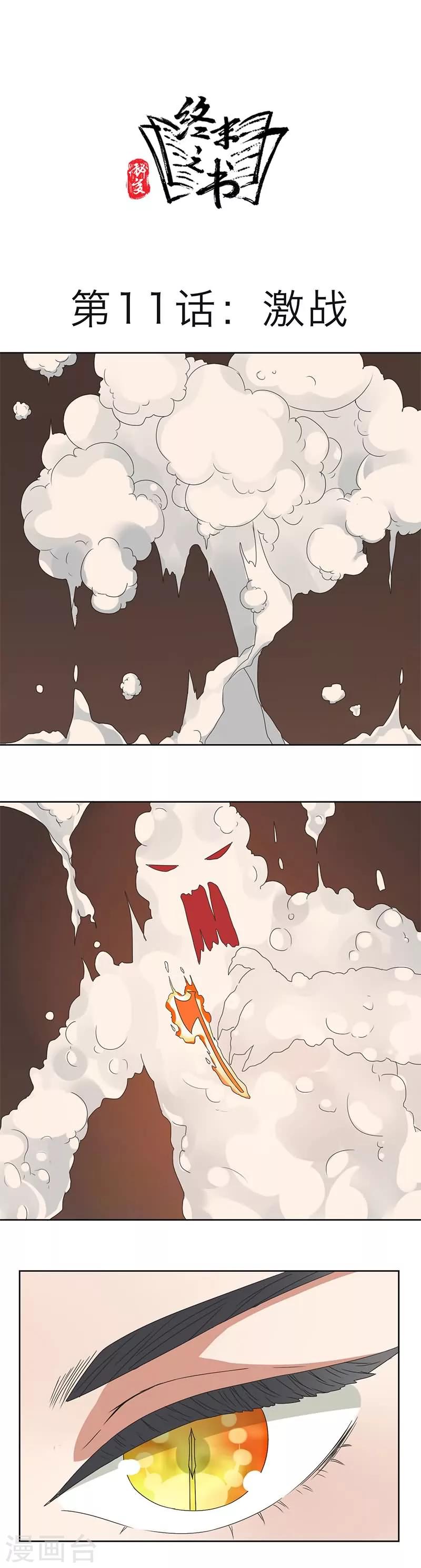 第11话0