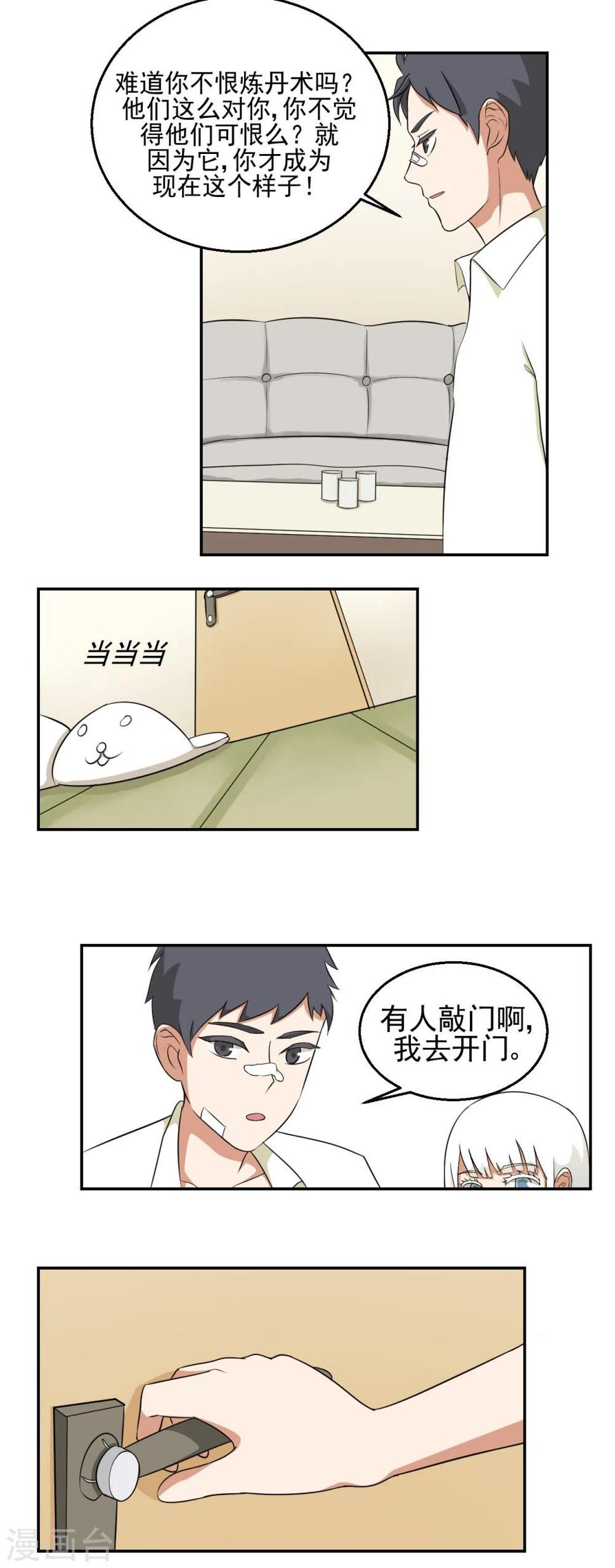 第23话3