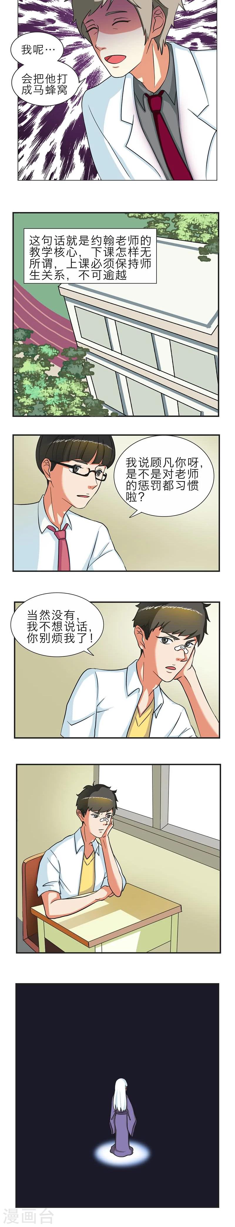 第6话3