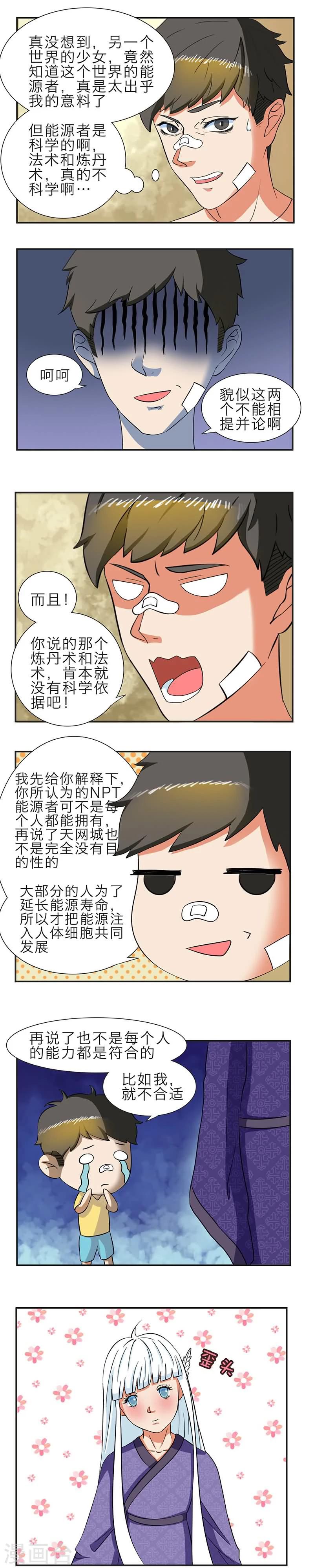 第5话3