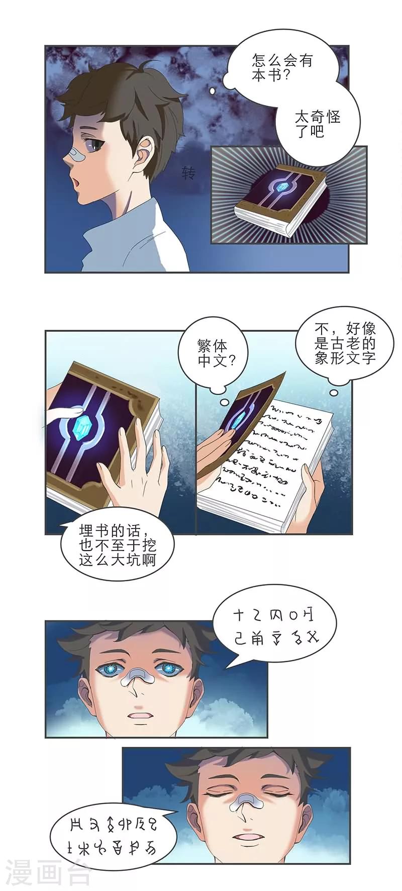 第1话6