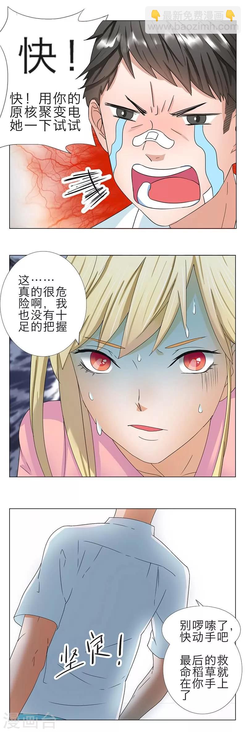 第8话4