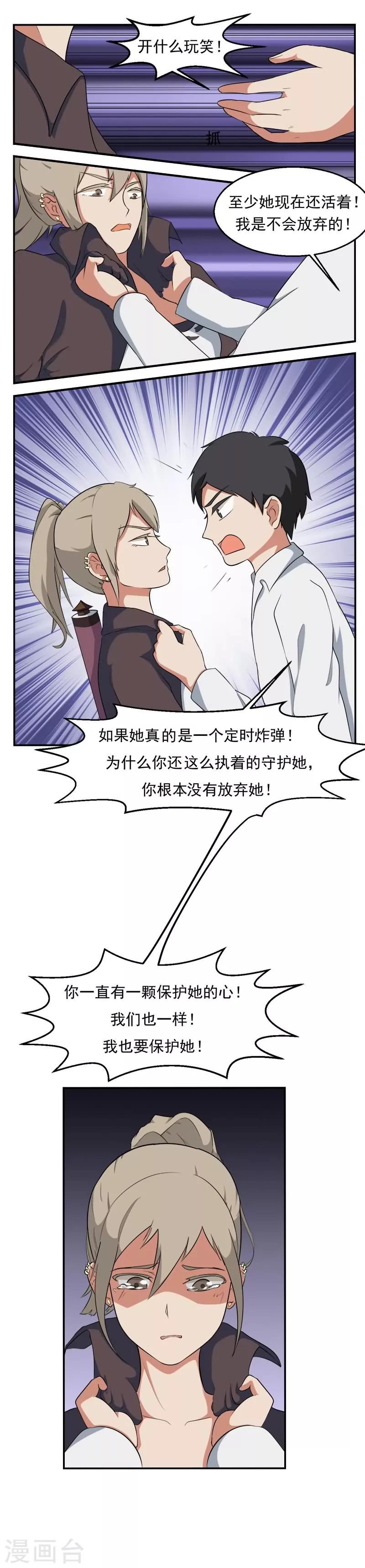 第21话4