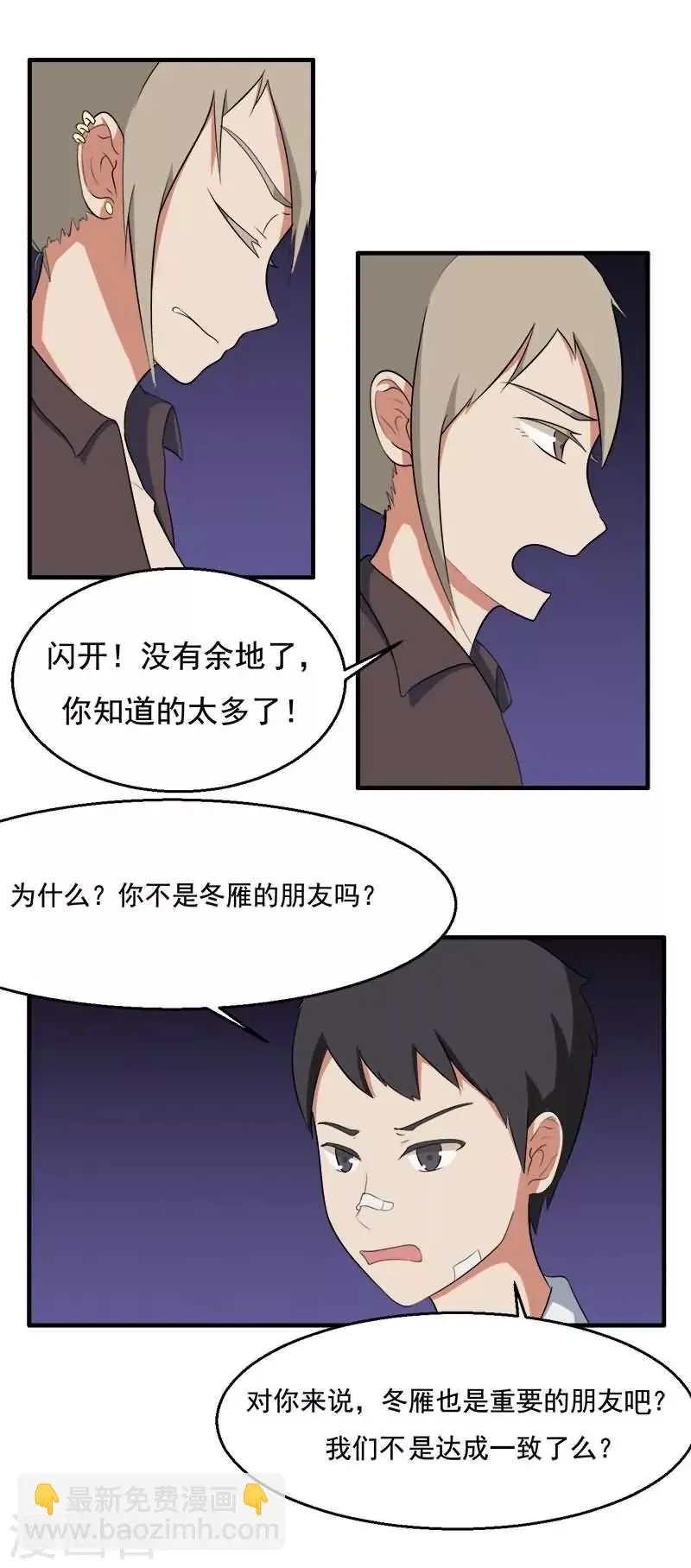 第20话3