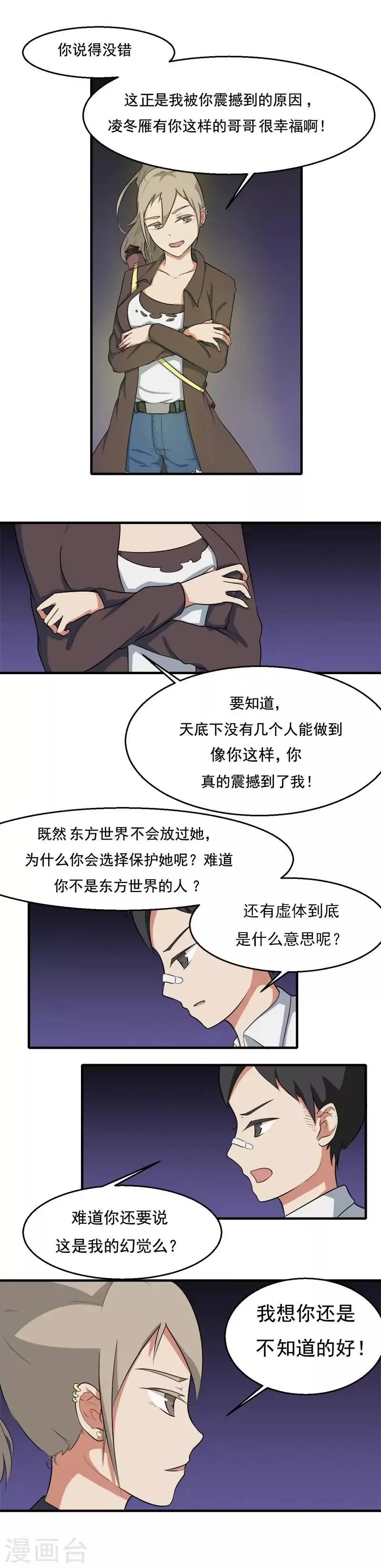 第20话1
