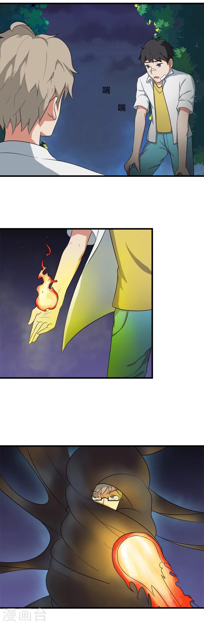 第19话3