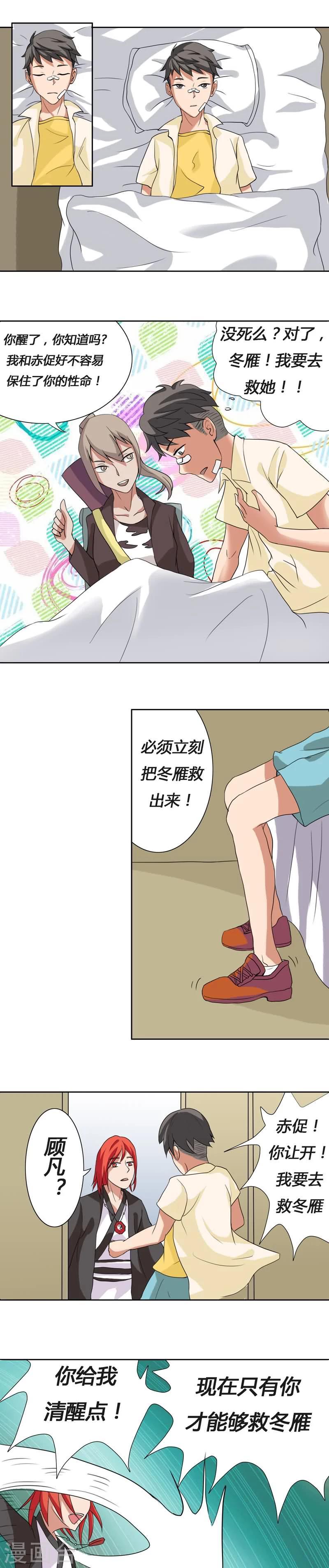 第26话2
