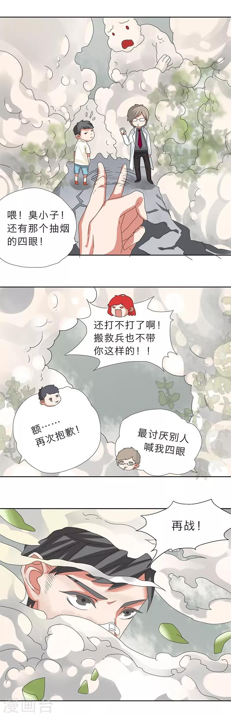 第11话5