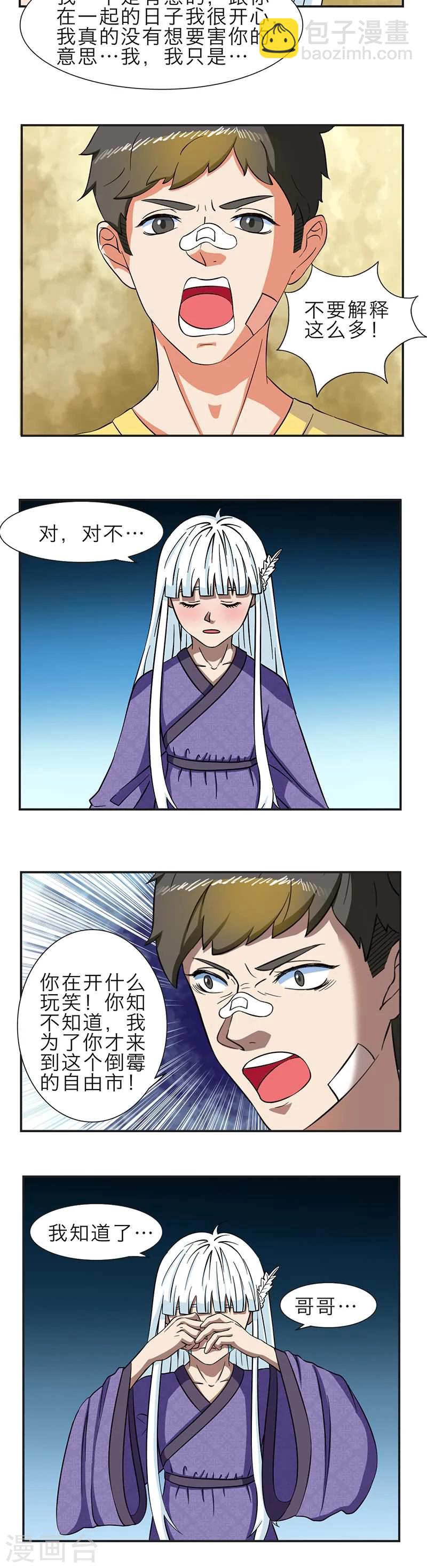 第5话10