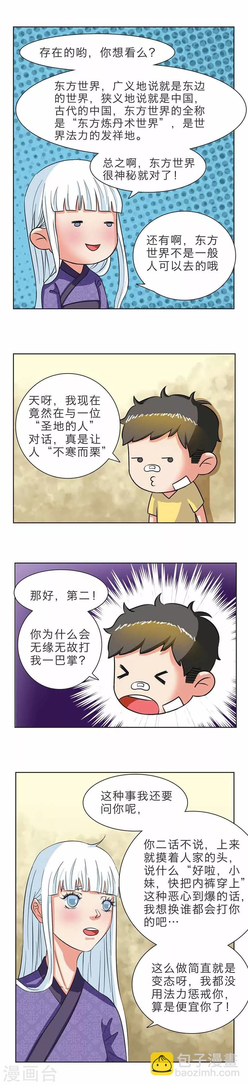 第4话12