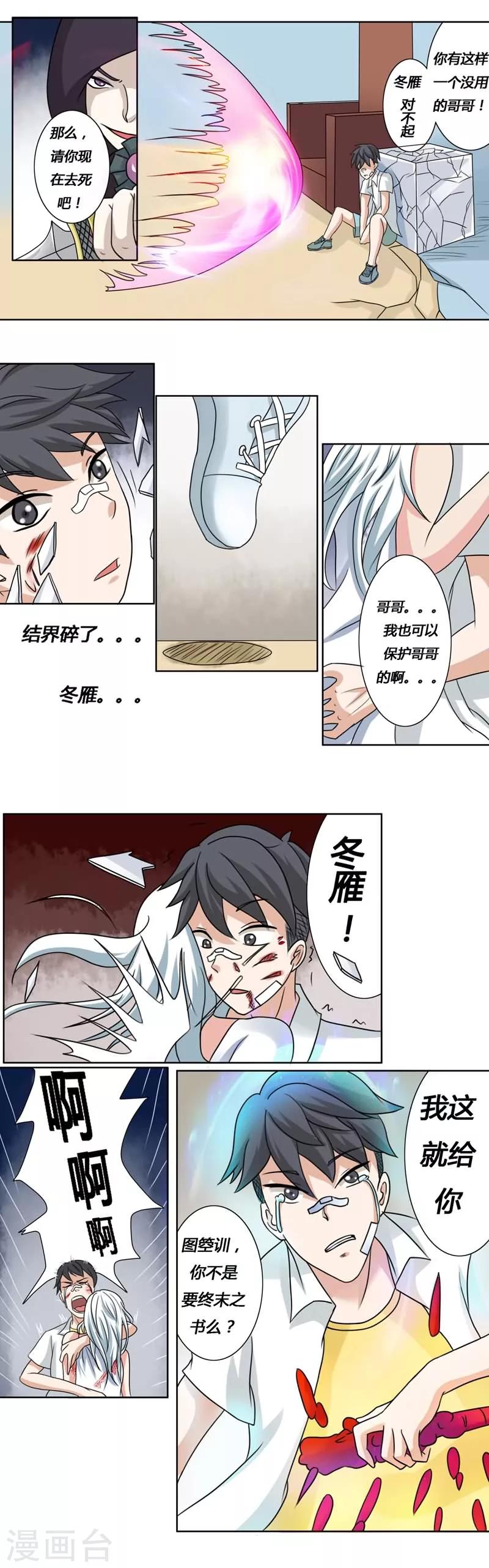 第27话6