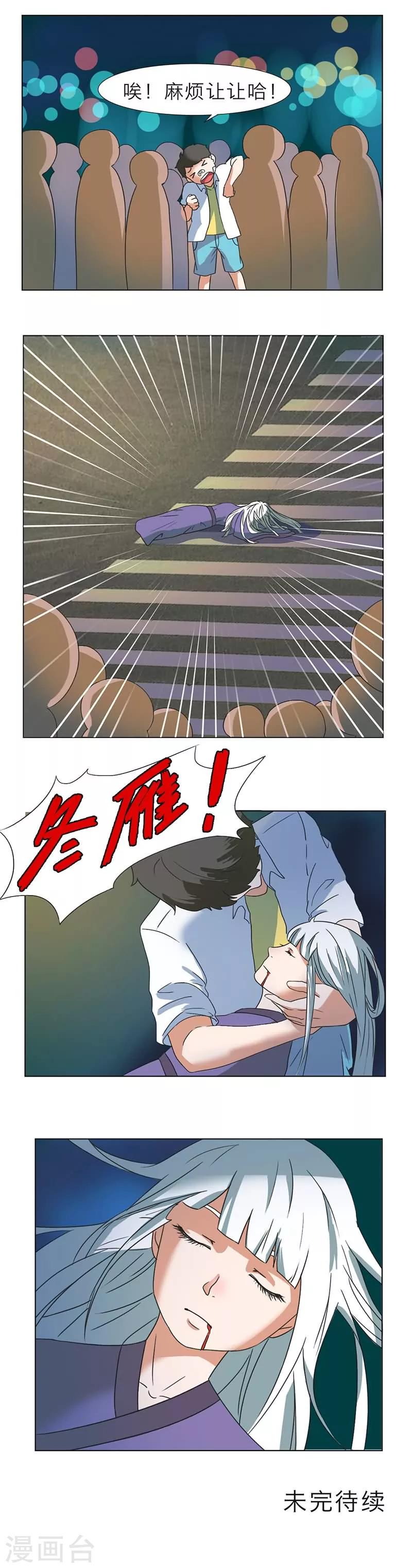 第7话5