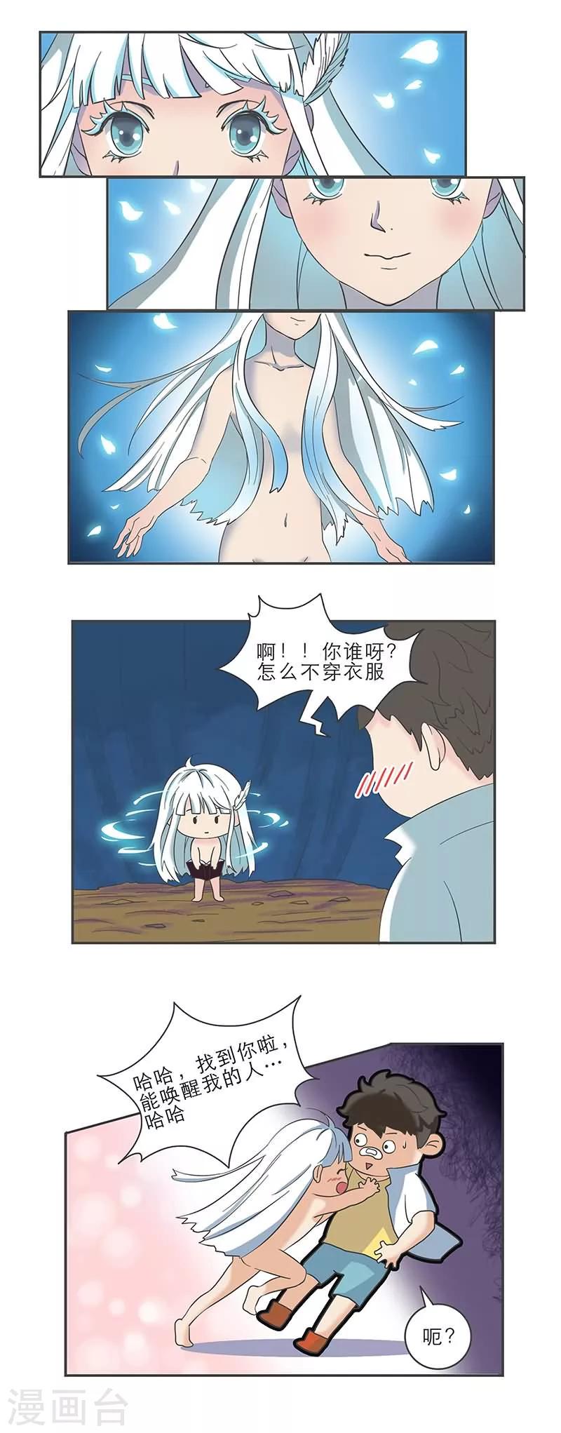 第1话8