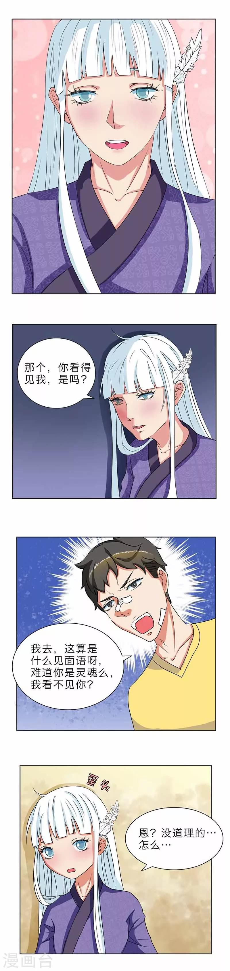 第4话2