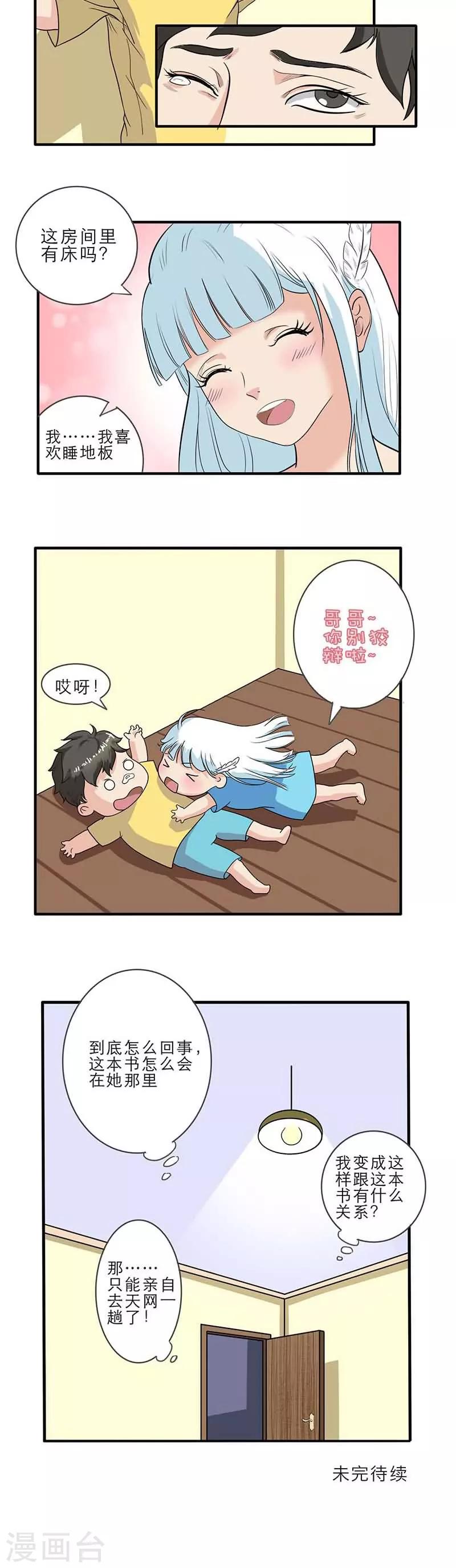 第2话6