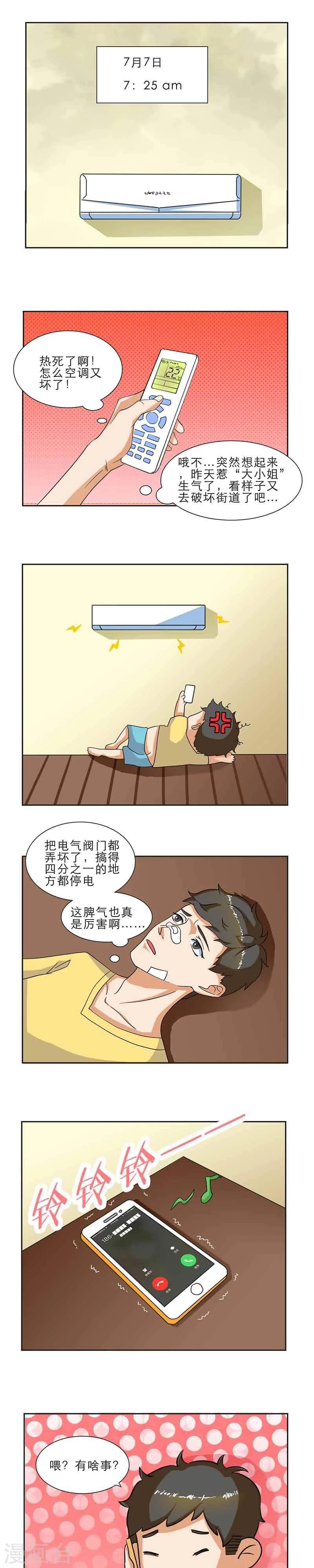 第3话8
