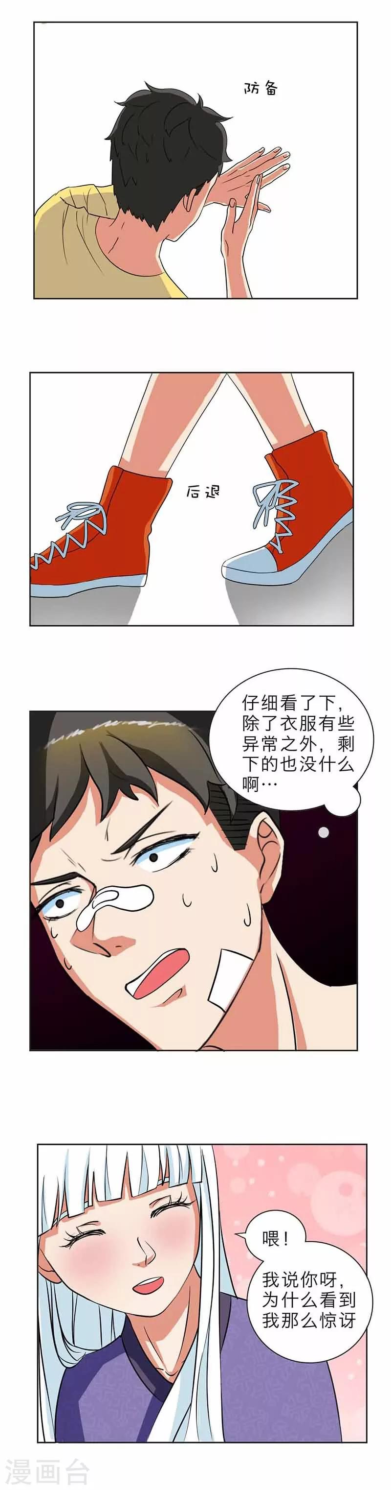 第4话3