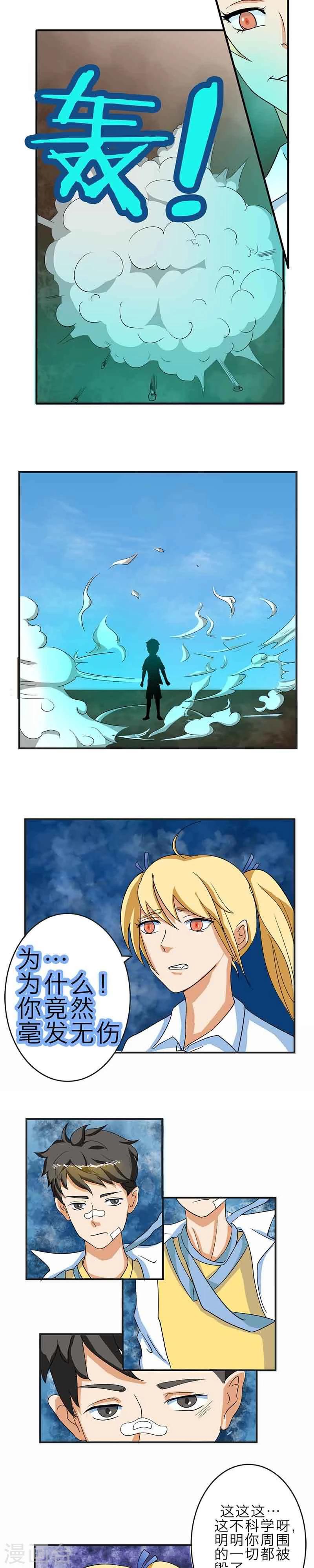 第3话6