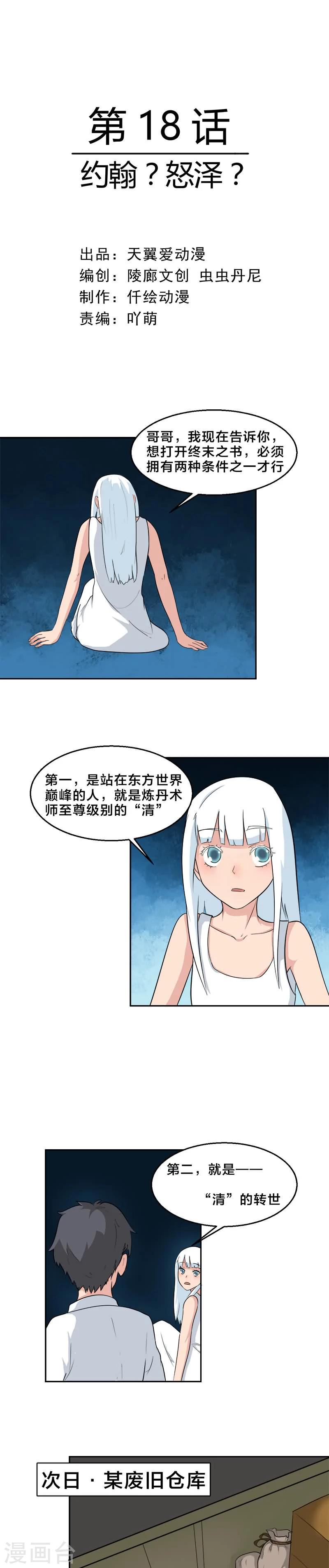 第18话0