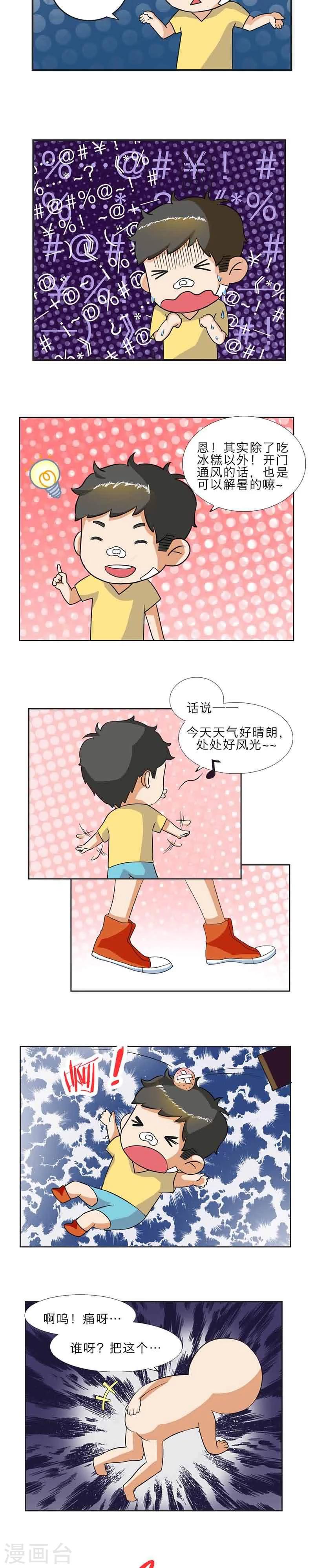 第3话11