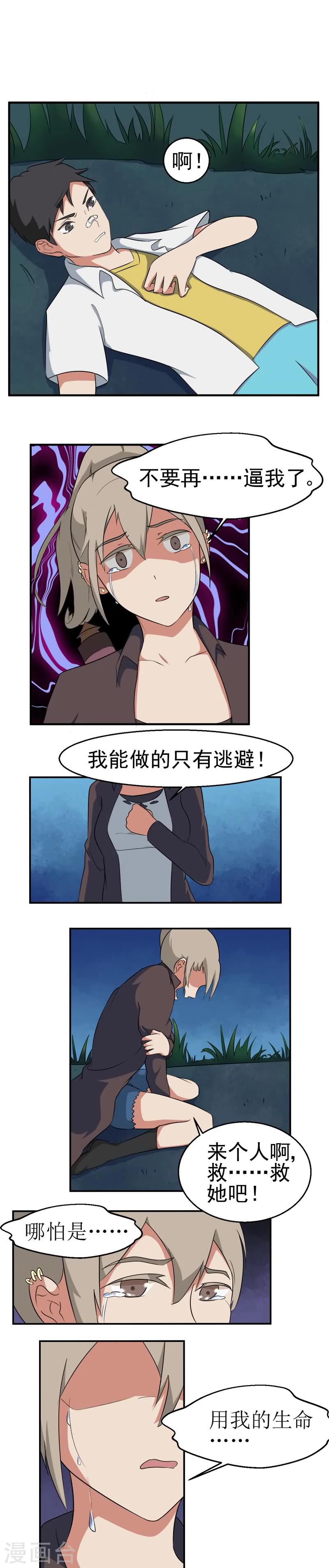 第22话2